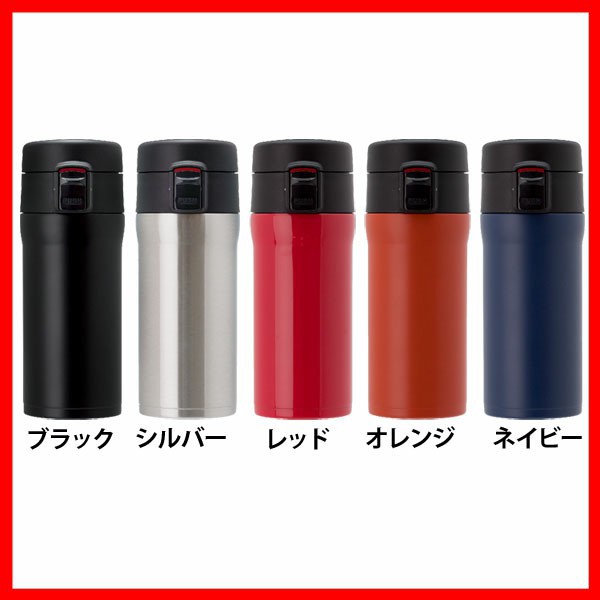 ワンタッチカフェボトル 350ml Acw 351 アトラス 全5色 プラザセレクトの通販はau Pay マーケット アイリスプラザ Au Payマーケット店