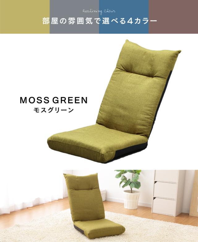 座椅子 YC-601 シンプル モダン オシャレ 無地 インテリア