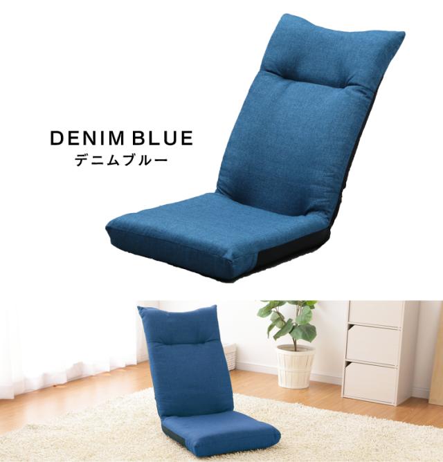 座椅子 3台セット デニム色 迷彩 グリーン色 おしゃれ かっこいい ハイバック クッション性 二つ折りリラックスチェア コットン布張り COOL DECOR 商品名｜ COOL DECOR 座椅子1台単品 カラー｜デニム色 ⁄ 迷彩サイズ｜ 幅38 奥行43⁄52 高さ23⁄47cmリビング 和室 椅子  イス コンパクト ハイバック 折りたたみ チェアー おしゃれ シンプル 完成品 一人掛け フロアチェア 二つ折り | ｇｒｏｖｅ