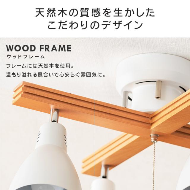 シーリングライト 4灯シーリングライト クロスタイプ PCL-CW401