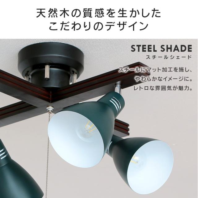 新生活応援フェア☆彡シーリングライト 4灯 ウッドバー☆ LED