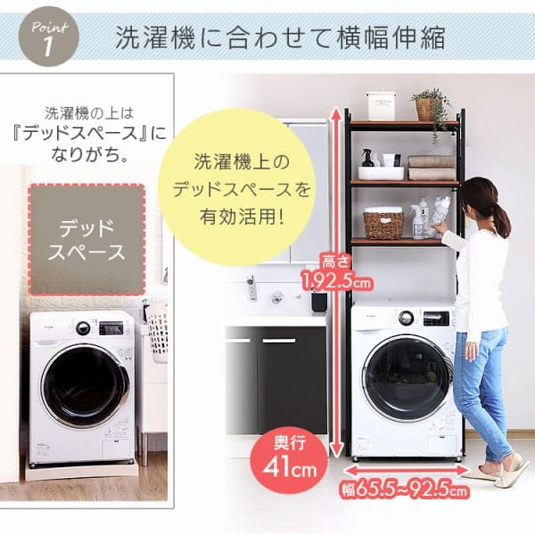 ランドリーラック 3段 伸縮 幅65.5〜92.5cm 洗濯機 防水パン おしゃれ