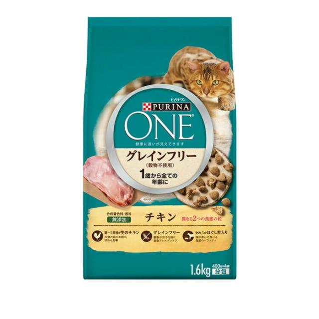 キャットフード ピュリナワン 猫 グレインフリー 2kg 1.6kg 2.2kg