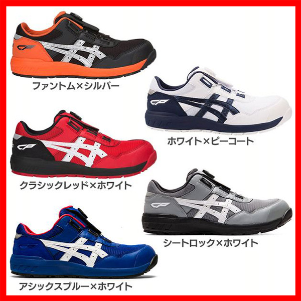 ウィンジョブ FCP209 Boa アシックス 作業靴 安全靴 靴 シューズ スニーカー ワーキングシューズ ローカット ボア BOAシステム ダイヤル式 着脱簡単 FCP209 CP209 WINJOB asics 送料無料
