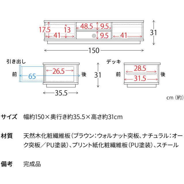 テレビ台 ロータイプ 完成品 幅150cm 44〜55型 テレビボード TV TVボード AVボード 収納 ローボード 配線収納 テレビ収納 55インチ 50インチ 55型 50型 完成品 シンプル おしゃれ オープンテレビ台 T-OTV-150 プラザセレクト 送料無料 【int】_16
