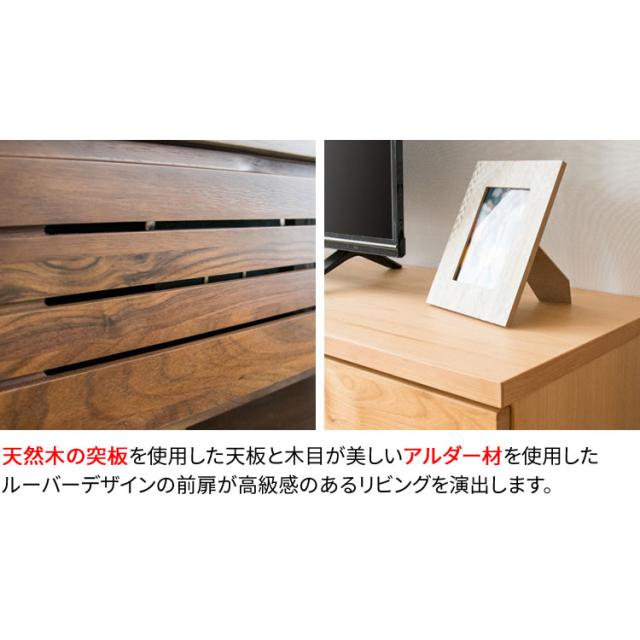 テレビ台 ロータイプ 完成品 幅120cm 〜43型 新生活 一人暮らし 天然木 テレビボード TV TVボード AVボード 収納 ローボード 配線収納 テレビ収納 32型 40型 32インチ 40インチ おしゃれ アルダーテレビ台 T-ATV-120 プラザセレクト 送料無料 【int】_3