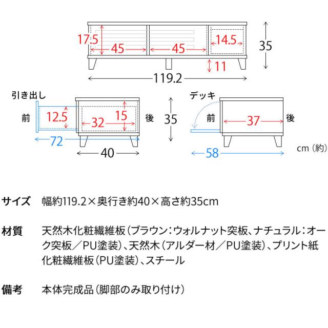 テレビ台 ロータイプ 完成品 幅120cm 〜43型 新生活 一人暮らし 天然木 テレビボード TV TVボード AVボード 収納 ローボード 配線収納 テレビ収納 32型 40型 32インチ 40インチ おしゃれ アルダーテレビ台 T-ATV-120 プラザセレクト 送料無料 【int】_17