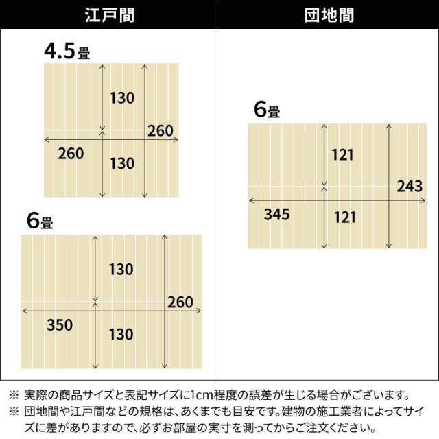 フローリングマット 6畳 ラグ フローリング マット ラグマット ウッドフローリングカーペット 6畳 江戸間 WDFC-6E 全2色 お部屋 畳 簡単 木目調 模様替え 敷くだけ インテリア 送料無料 アイリスプラザ 【int】_17