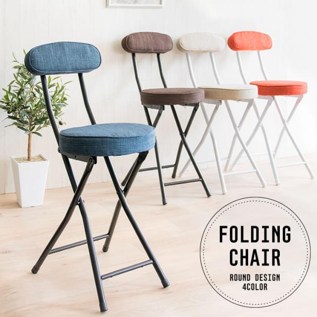 チェア スツール 椅子 折りたたみ コンパクト おしゃれ シンプル イス いす 家具 インテリア 。 チェア ダイニングチェア 折りたたみチェア 折りたたみ椅子 《激熱商品》折りたたみ椅子 軽量 コンパクト 椅子 折りたたみ 折りたたみチェア チェア キッチンチェア おしゃれ 北欧 チェア スツール  背もたれ付き シンプル イス 家具 リビング 一人暮らし パイプ椅子 丸 パイプイス OTCSR-77 | 家具インテリア館