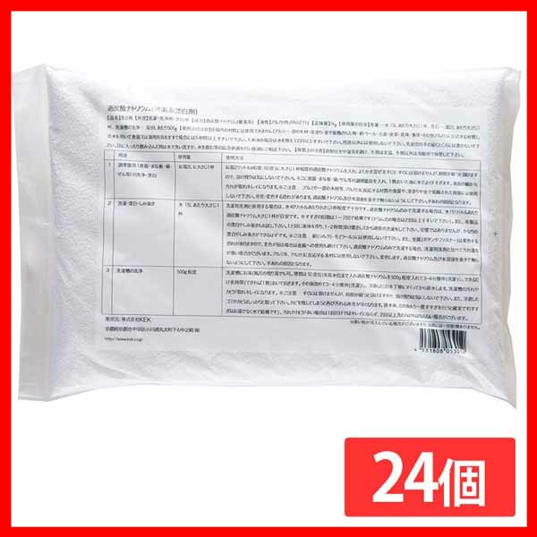 24個セット 過炭酸ナトリウム（酸素系漂白剤）1kg 株式会社KEK プラザセレクト 送料無料