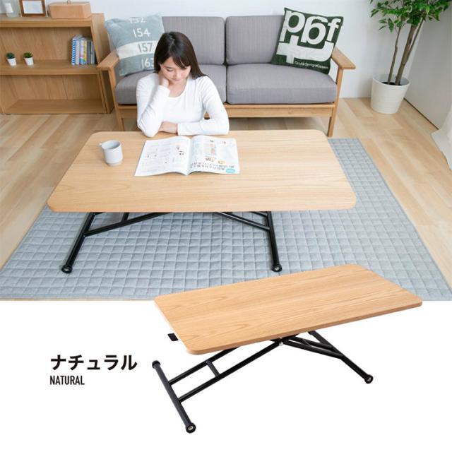 テーブル 昇降テーブル 昇降リビングテーブル SLT-70 リビング