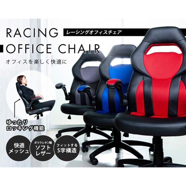 チェア ゲーミングチェア オフィスチェア キャスター付き 椅子 イス
