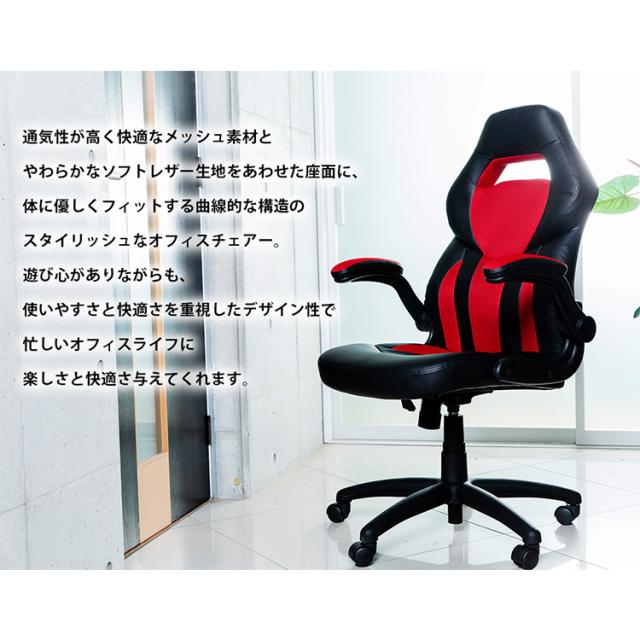 チェア ゲーミングチェア オフィスチェア キャスター付き 椅子 イス 