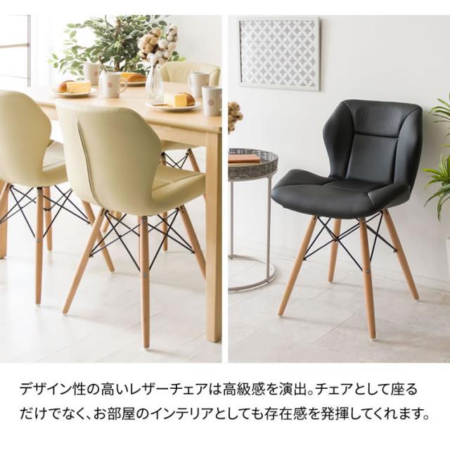 チェア 椅子 いす 2脚セット 同色 イス ダイニング ダイニングチェア 