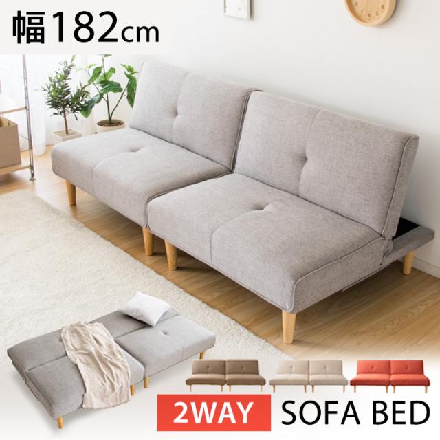 ソファ 2.5人掛け ベッド マルチソファベッド MSBS-1880 2Way ソファ