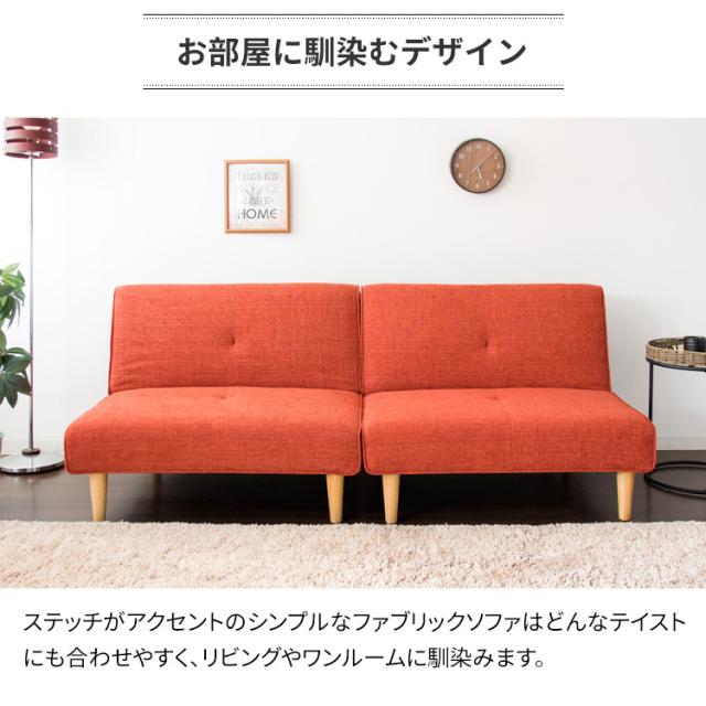 ソファ 2.5人掛け ベッド マルチソファベッド MSBS-1880 2Way ソファ 