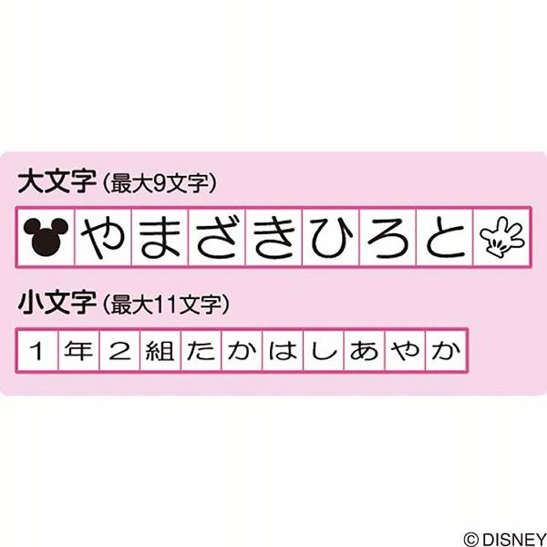 おなまえスタンプ 大 小文字セット Ga Cadm シヤチハタ 全2種類 ネーム印 文字セット ディズニー スタンプ 名前 Shachihata 幼稚園 保育の通販はau Pay マーケット アイリスプラザ Au Payマーケット店