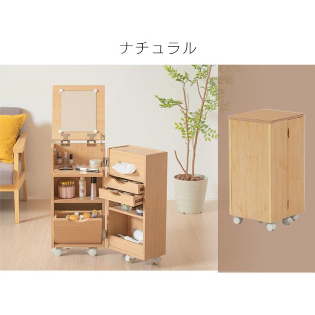 ドレッサー 化粧台 ナチュラル＆ホワイト ナチュラル 収納 インテリア