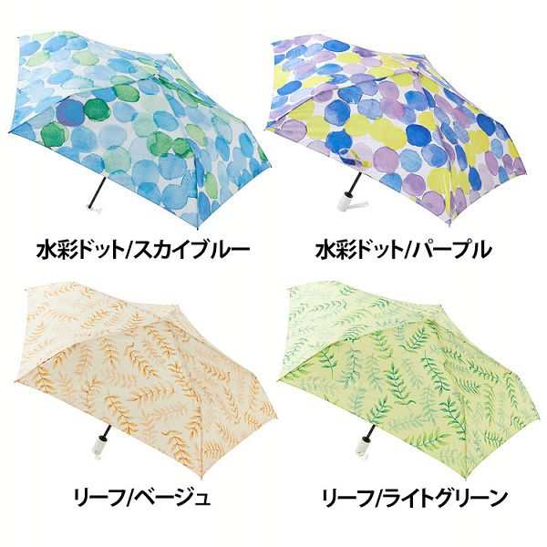 Estaa エスタ 超軽量折りたたみ傘 Uv B 全8種類 雨傘 折り畳み傘 超軽量 畳むとスリム ｕｖカット 水彩柄 可愛い きれい ムーンバッの通販はau Pay マーケット アイリスプラザ Au Payマーケット店