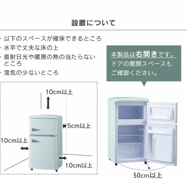 冷蔵庫 冷凍庫 81L PRR-082D-B 小型 ノンフロン冷凍冷蔵庫 冷凍冷蔵庫 レトロ 右開き コンパクト 大容量 パーソナルサイズ 1人暮らし  キの通販はau PAY マーケット - アイリスプラザ au PAYマーケット店