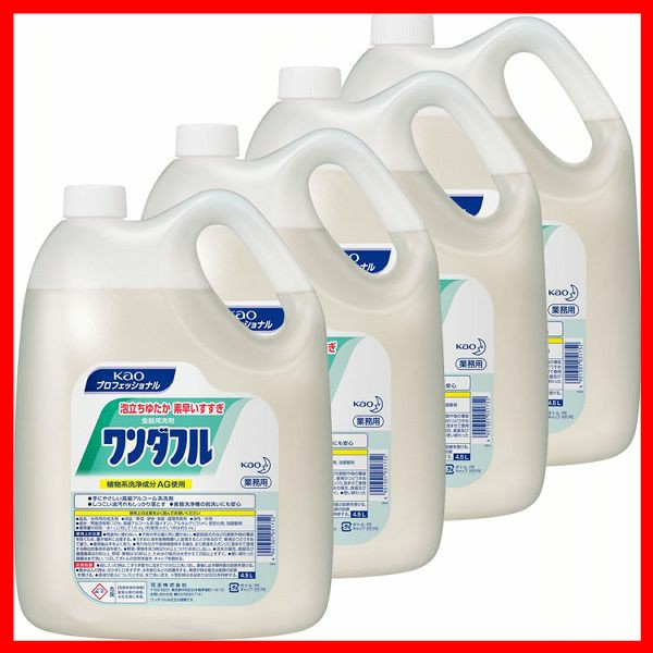 4個セット ワンダフル 4.5kg 業務用 洗剤 食器 植物系 洗浄機 4本セット Kao 前洗い プロフェッショナル 高級アルコール系