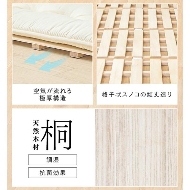 ベッド シングル すのこ 桐 すのこベッド 4つ折り 送料無料