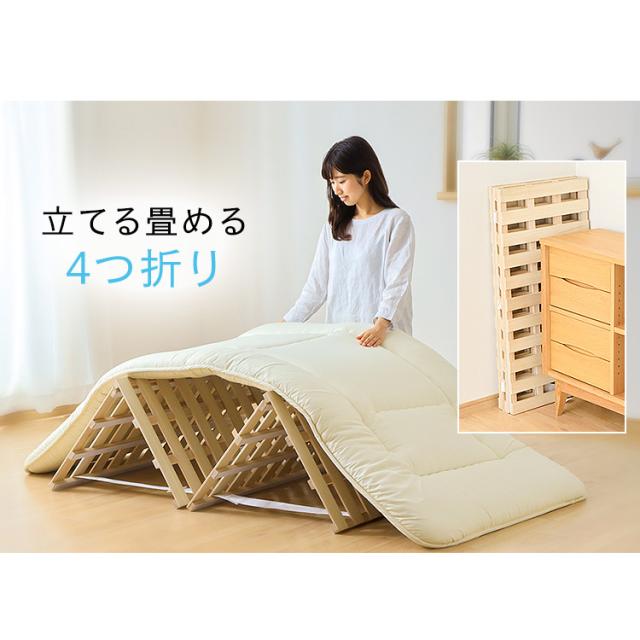 ベッド シングル すのこ 桐 すのこベッド 4つ折り 送料無料