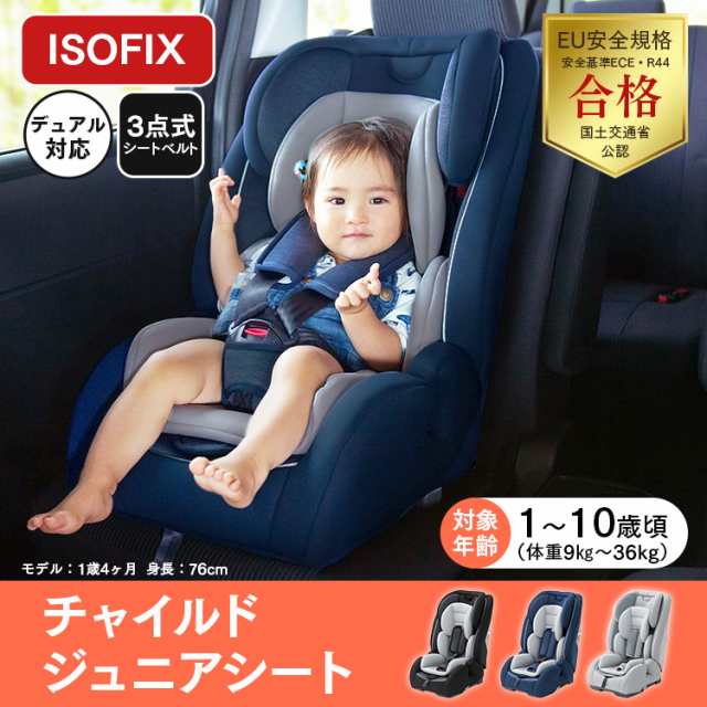 チャイルドシート ジュニアシート チャイルド ジュニアシートpz Isofix 全3色 チャイルドシート ジュニアシート Isofix 長く使える 取りの通販はau Pay マーケット アイリスプラザ Au Payマーケット店