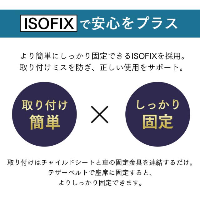 チャイルドシート ジュニアシート チャイルド ジュニアシートpz Isofix 全3色 チャイルドシート ジュニアシート Isofix 長く使える 取りの通販はau Pay マーケット アイリスプラザ Au Payマーケット店