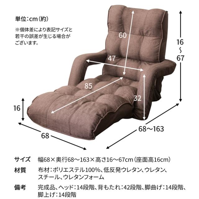 座椅子 座いす フロアチェア 椅子 リクライニング 肘付き RHIZS-163