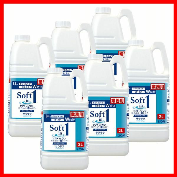 [6個セット]業務用 ソフトインワンシャンプー 2L 業務用 ソフトインワン シャンプー ヘアケア 2L 送料無料