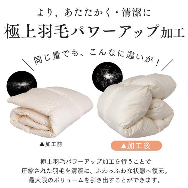羽毛布団 ダブル 羽毛掛け布団 ホワイトダックダウン WDD85%1.4kg 無地 ダブル 掛け布団 掛布団 羽毛布団 羽毛 布団 ホワイトダックダウン ダウン ダブル 暖かい ふんわり おしゃれ 無地 D 送料無料_10