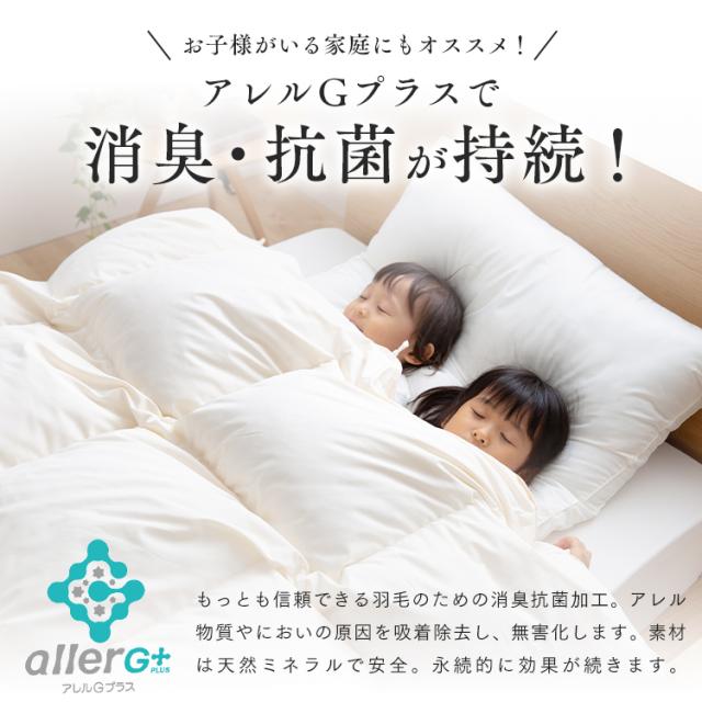 羽毛布団 ダブル 羽毛掛け布団 ホワイトダックダウン WDD85%1.4kg 無地 ダブル 掛け布団 掛布団 羽毛布団 羽毛 布団 ホワイトダックダウン ダウン ダブル 暖かい ふんわり おしゃれ 無地 D 送料無料_12