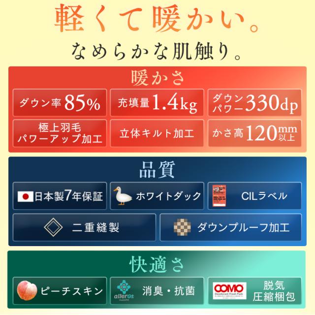 羽毛布団 ダブル 羽毛掛け布団 ホワイトダックダウン WDD85%1.4kg 無地 ダブル 掛け布団 掛布団 羽毛布団 羽毛 布団 ホワイトダックダウン ダウン ダブル 暖かい ふんわり おしゃれ 無地 D 送料無料_1
