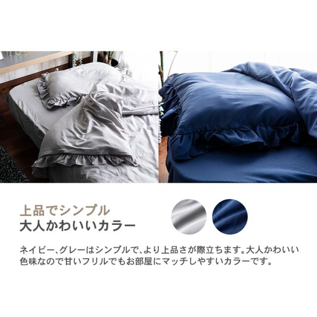 花柄フリル付きセミダブルカバーセット 薄紫色 花柄 フリル付き セミダブルカバーセット