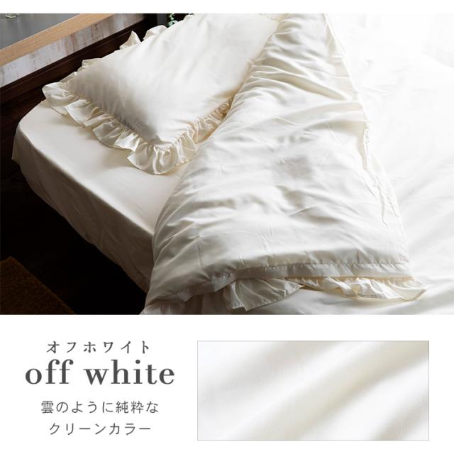 ホワイト フリル付き セミダブルカバーセット Amazon｜MILDLY 布団カバーセミダブル 4点セット コットン100