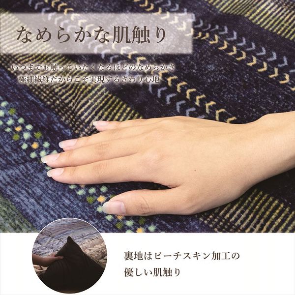 こたつ布団3点セット（こたつ掛布団 こたつ敷布団 こたつカバー）掛布団サイズ 205×205cm 「ラディ」 3尺こたつ台適用 洗えるカバー付き [代引不可] 全3色 こたつ 布団 大判 正方形 3尺 ふんわり 暖かい コタツ 三点セット 送料無料 【int】_2