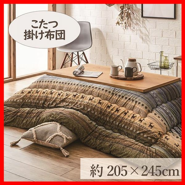 こたつ掛布団 205×245cm 「ラディ」 4尺こたつ台適用 [代引不可] 全3色 こたつ 布団 大判 長方形 4尺 ふんわり 暖かい コタツ 掛布団 送料無料【int】