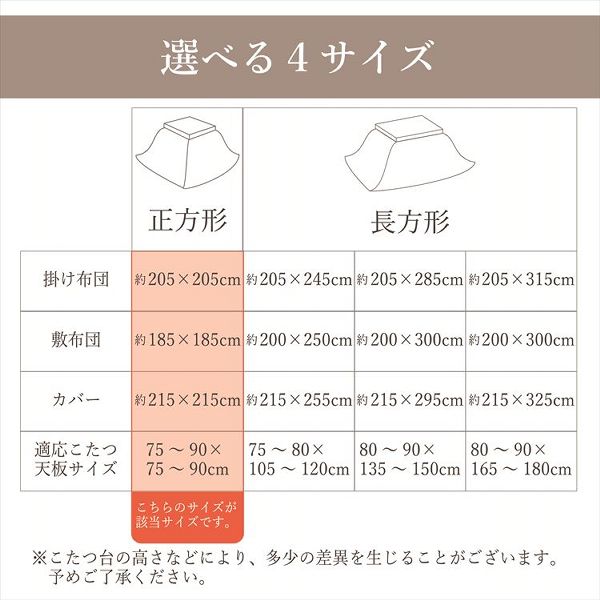 こたつ布団3点セット（こたつ掛布団 こたつ敷布団 こたつカバー）掛布団サイズ205×205cm 「シンシア」 3尺こたつ台適用 洗えるカバー付き [代引不可] こたつ 布団 大判 正方形 3尺 ふんわり 暖かい コタツ 三点セット 送料無料 【int】_8