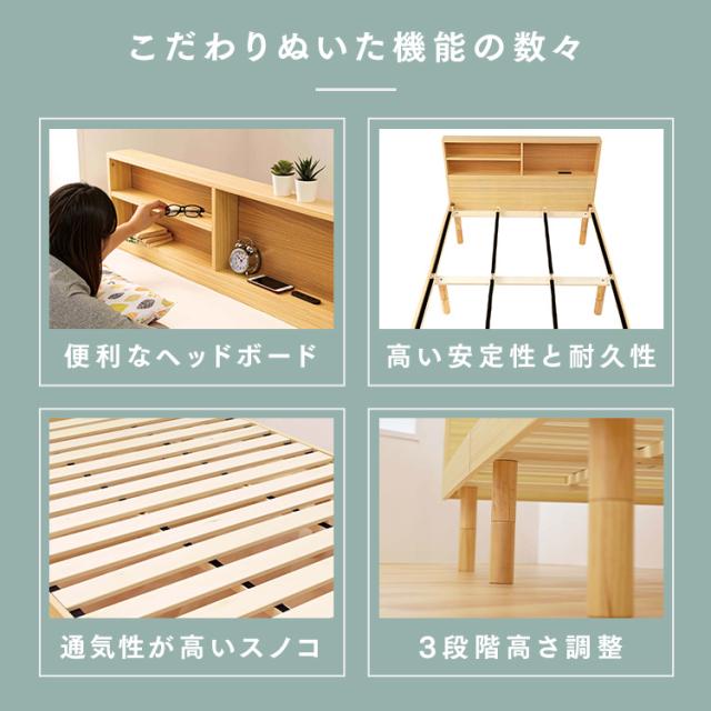 ベッド シングル マットレス付き ボンネルコイル すのこベッド 収納棚付きすのこベッド+マットレス SKSB-S 棚付き コンセント付き 高さ調節 高さ3段階 スノコベッド ベッドフレーム 収納棚 収納 棚付き 寝具 送料無料 【int】_3