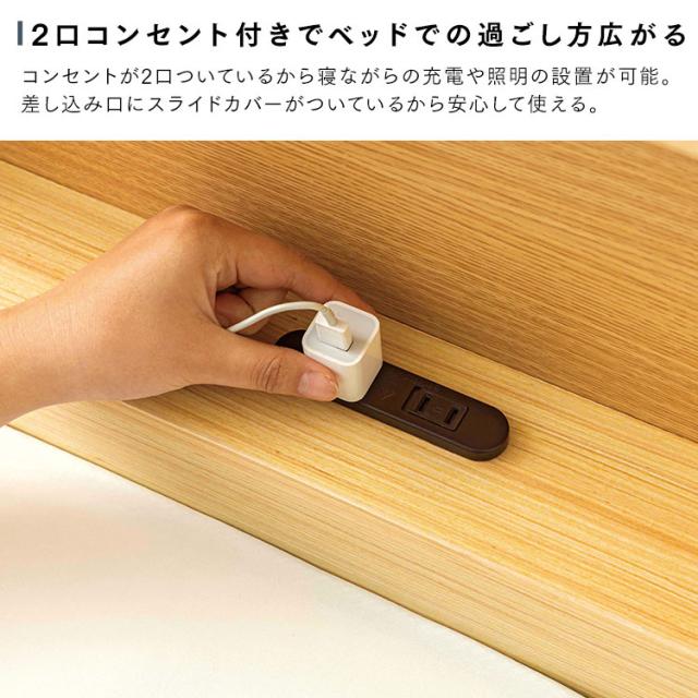 ベッド シングル マットレス付き ボンネルコイル すのこベッド 収納棚付きすのこベッド+マットレス SKSB-S 棚付き コンセント付き 高さ調節 高さ3段階 スノコベッド ベッドフレーム 収納棚 収納 棚付き 寝具 送料無料 【int】_4