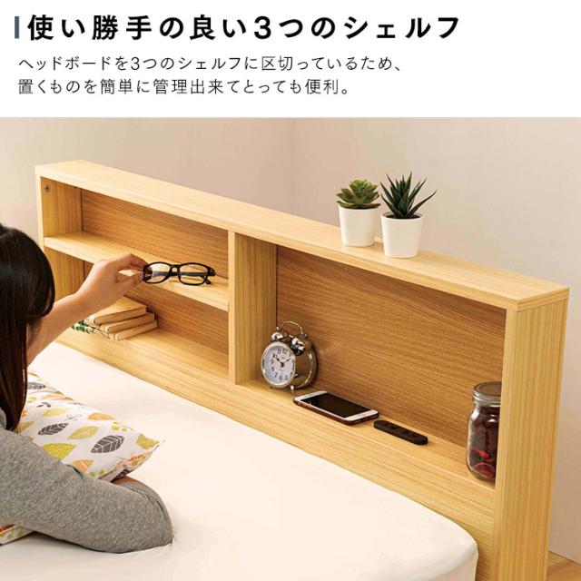 ベッド シングル マットレス付き ボンネルコイル すのこベッド 収納棚付きすのこベッド+マットレス SKSB-S 棚付き コンセント付き 高さ調節 高さ3段階 スノコベッド ベッドフレーム 収納棚 収納 棚付き 寝具 送料無料 【int】_5