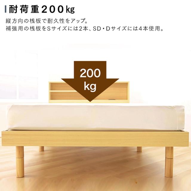 ベッド シングル マットレス付き ボンネルコイル すのこベッド 収納棚付きすのこベッド+マットレス SKSB-S 棚付き コンセント付き 高さ調節 高さ3段階 スノコベッド ベッドフレーム 収納棚 収納 棚付き 寝具 送料無料 【int】_7