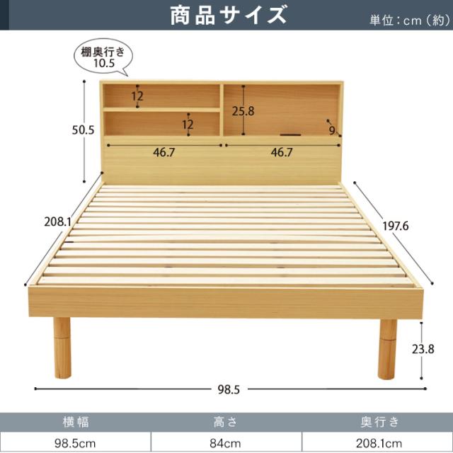 ベッド シングル マットレス付き ボンネルコイル すのこベッド 収納棚付きすのこベッド+マットレス SKSB-S 棚付き コンセント付き 高さ調節 高さ3段階 スノコベッド ベッドフレーム 収納棚 収納 棚付き 寝具 送料無料 【int】_11