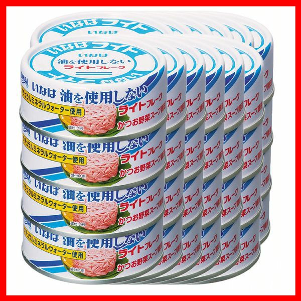 【48缶】いなば食品 油を使用しないライトフレーク 70g 4缶×12 いなば食品 ツナ オイル無添加 油を使用しない ライトフレーク いなば 保存食 非常食 備蓄 缶詰 の通販は