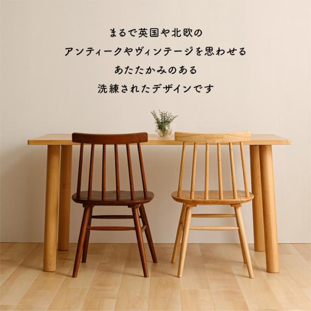 チェア 椅子 ウィンザーチェア 2脚セット 全2色 椅子 デザインチェア 2組セット 北欧 ナチュラル ヴィンテージ調 耐荷重100kg 天然木 ダイニングチェア デスクチェア 送料無料 【int】_1