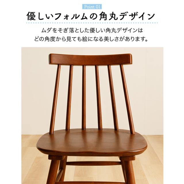 チェア 椅子 ウィンザーチェア 2脚セット 全2色 椅子 デザインチェア 2組セット 北欧 ナチュラル ヴィンテージ調 耐荷重100kg 天然木 ダイニングチェア デスクチェア 送料無料 【int】_5
