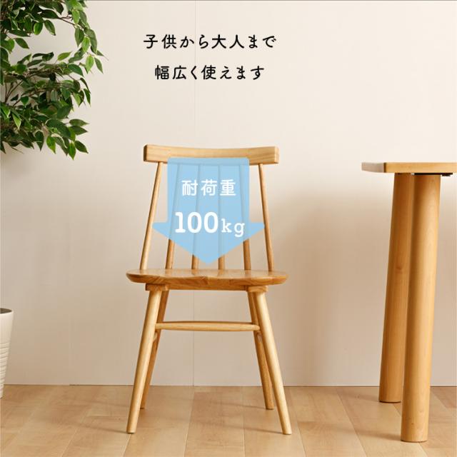 チェア 椅子 ウィンザーチェア 2脚セット 全2色 椅子 デザインチェア 2組セット 北欧 ナチュラル ヴィンテージ調 耐荷重100kg 天然木 ダイニングチェア デスクチェア 送料無料 【int】_13
