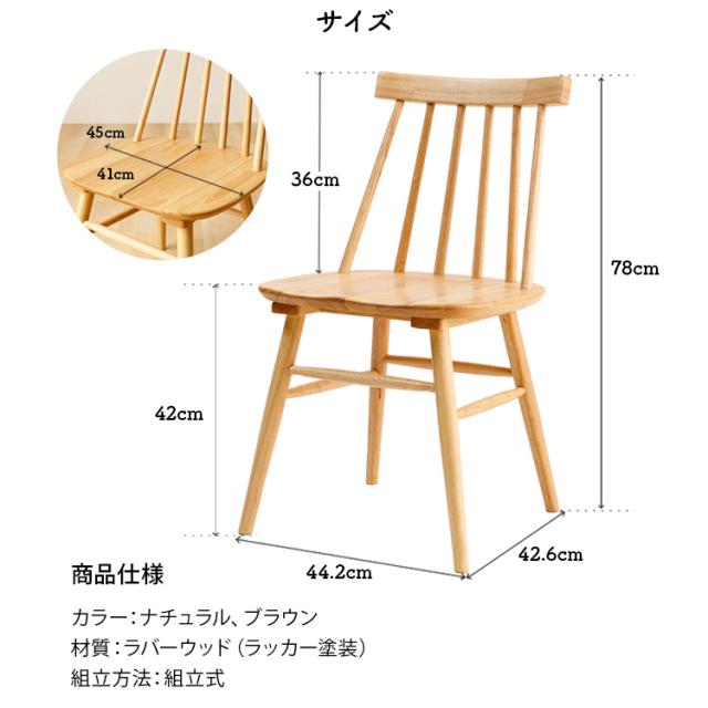 チェア 椅子 ウィンザーチェア 2脚セット 全2色 椅子 デザインチェア 2組セット 北欧 ナチュラル ヴィンテージ調 耐荷重100kg 天然木 ダイニングチェア デスクチェア 送料無料 【int】_15