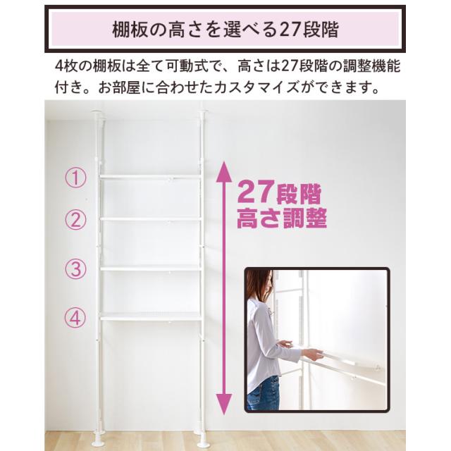 突っ張りシェルフ TSSH-9235 全2色 突っ張りラック 突っ張り収納